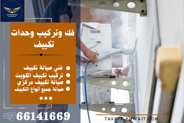 فني تكييف مركزي