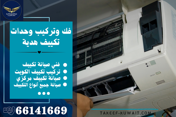 فني تكييف هندي هدية